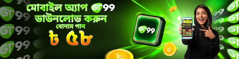 GT99 অ্যাপ ইনস্টলের সাধারণ সমস্যা ও সমাধান