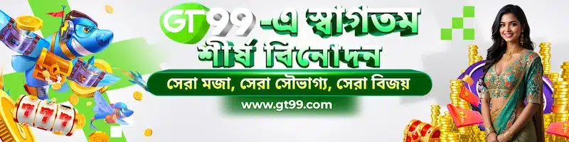 GT99 register