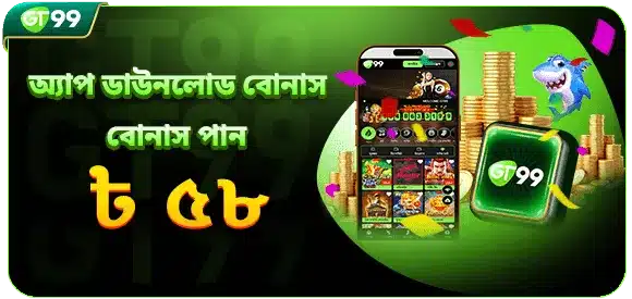 app-download-bonus