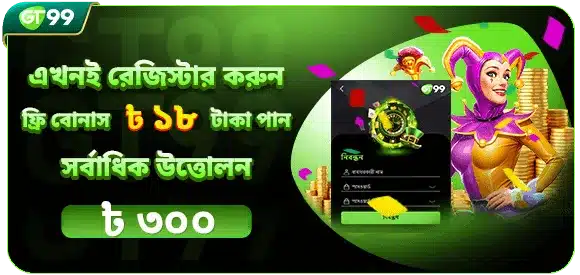 free-bonus-registration