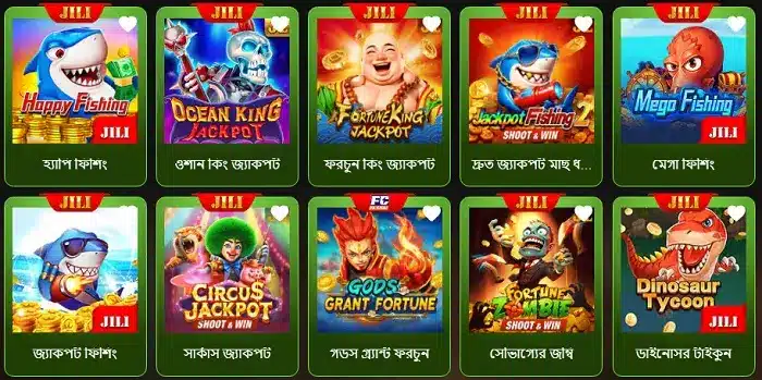 জনপ্রিয় ফিশিং গেম