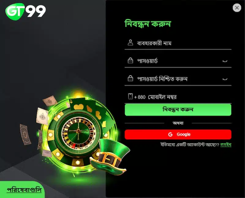 ফর্মে ব্যক্তিগত তথ্য পূরণ করুন